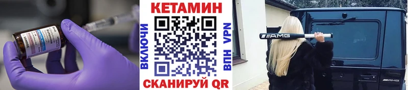 КЕТАМИН ketamine Семилуки